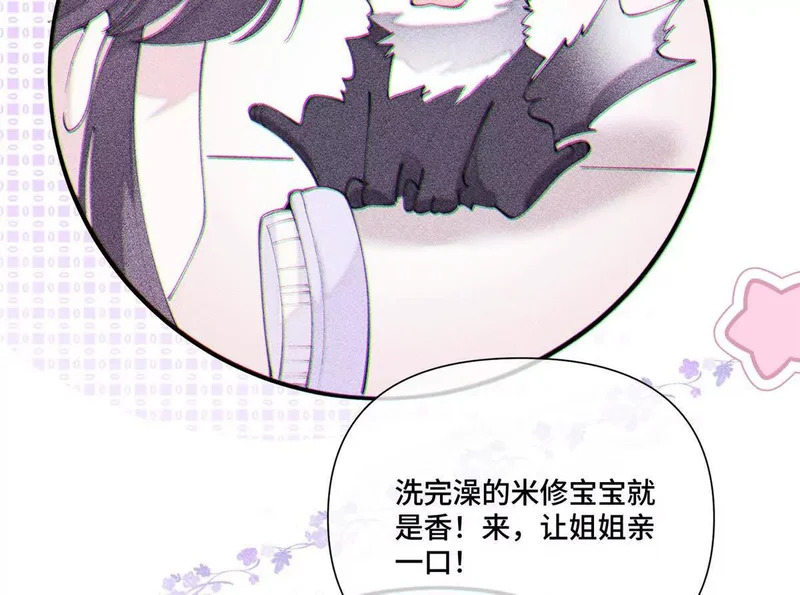 151 你……是米修？ 第37页