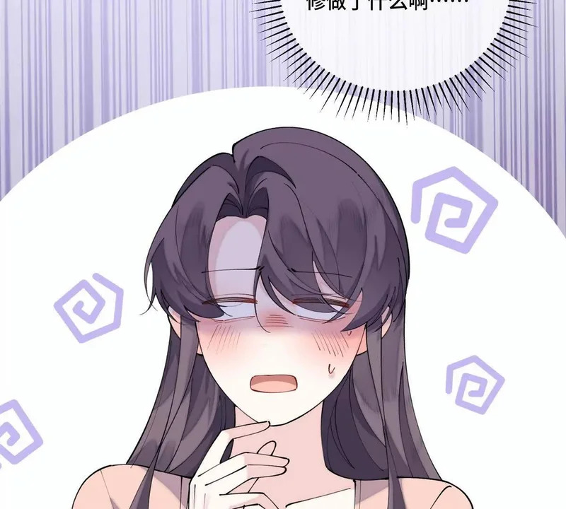 151 你……是米修？ 第40页