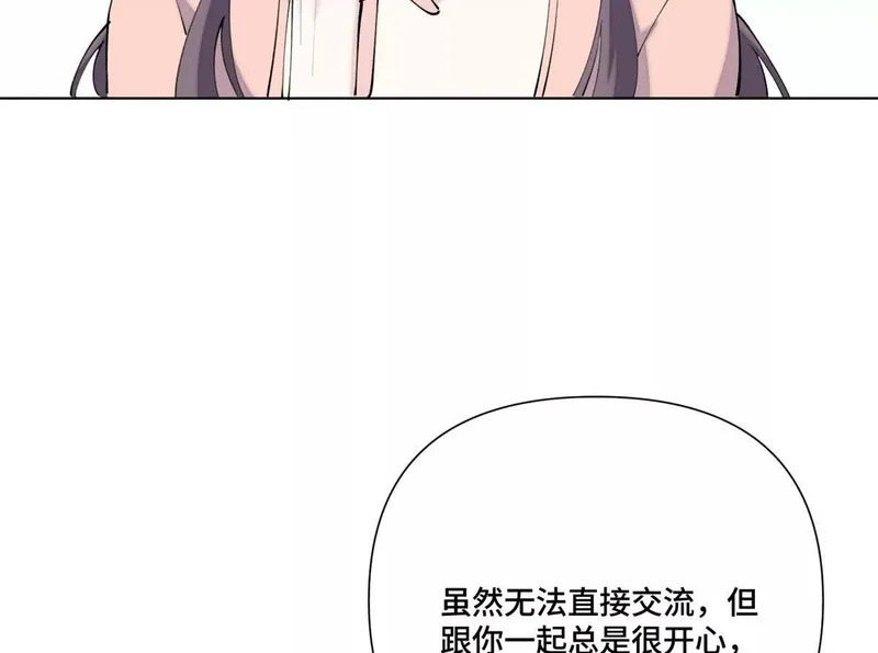151 你……是米修？ 第41页