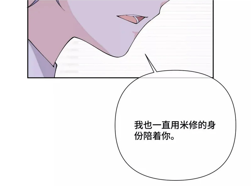 151 你……是米修？ 第43页