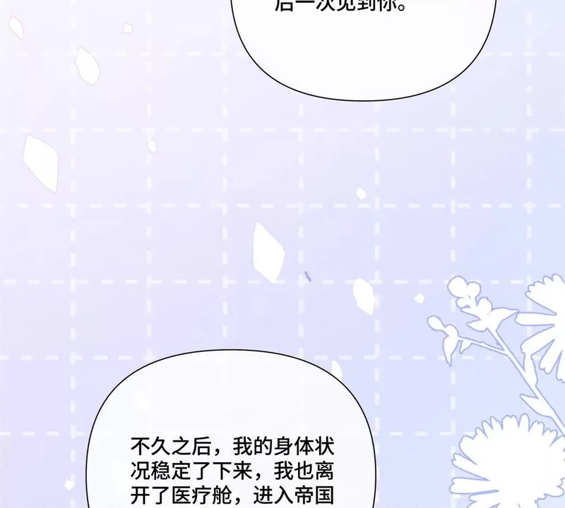 151 你……是米修？ 第46页