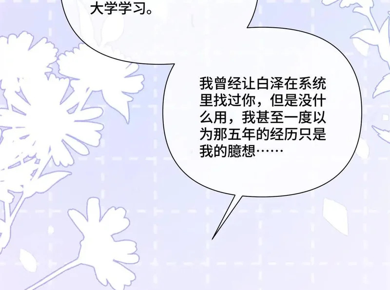 151 你……是米修？ 第47页