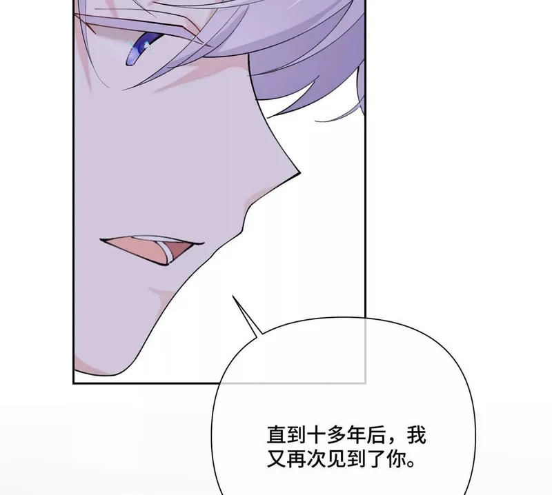 151 你……是米修？ 第50页