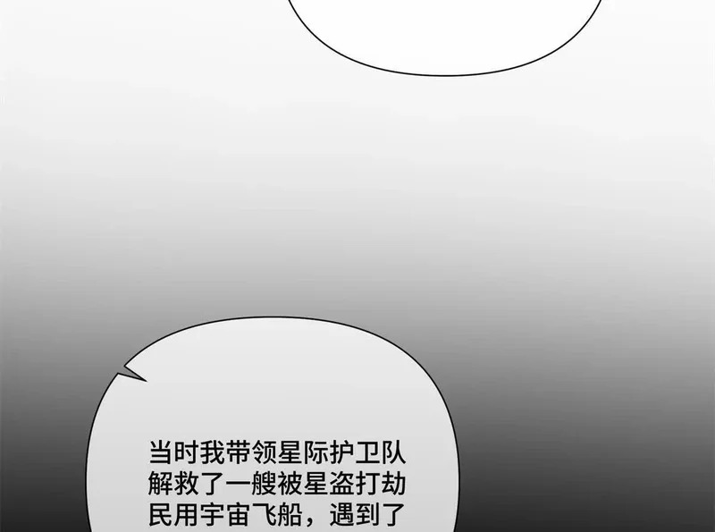 151 你……是米修？ 第51页