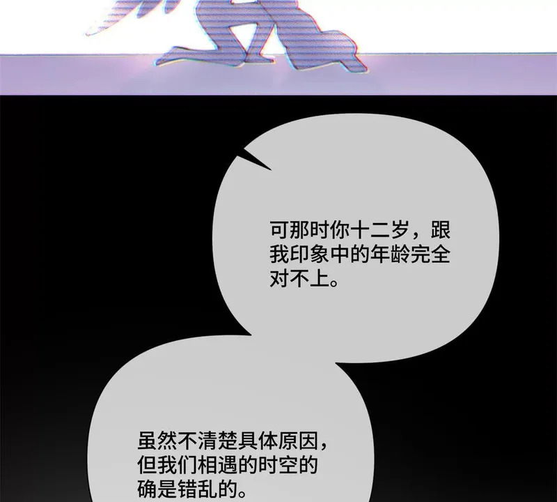 151 你……是米修？ 第54页