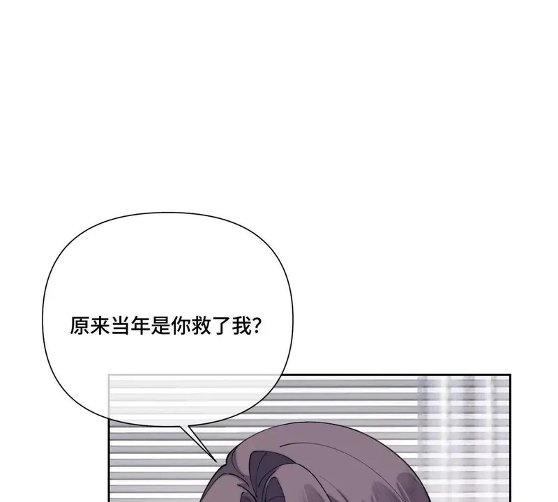 151 你……是米修？ 第56页