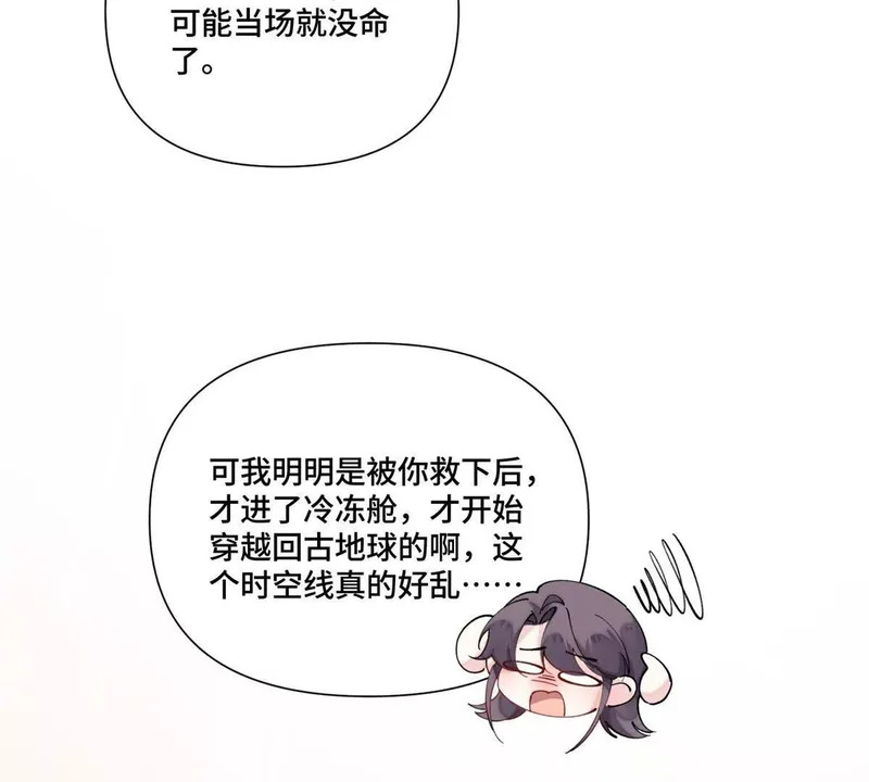 151 你……是米修？ 第58页