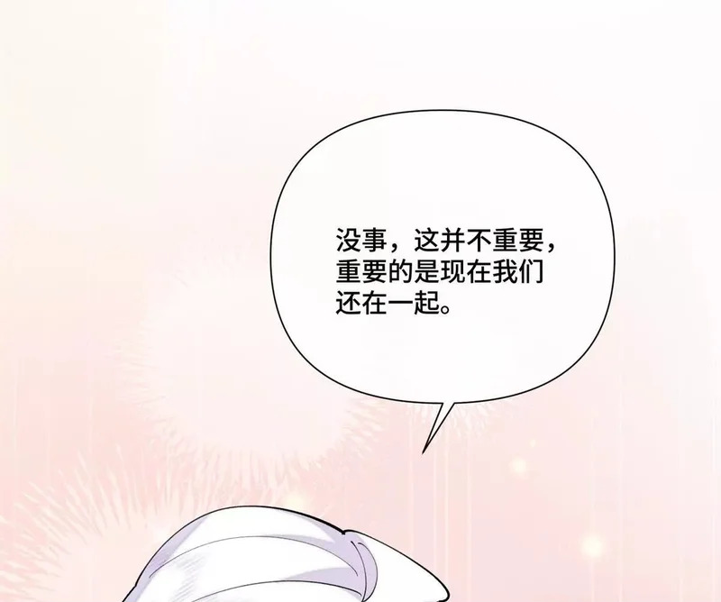 151 你……是米修？ 第59页