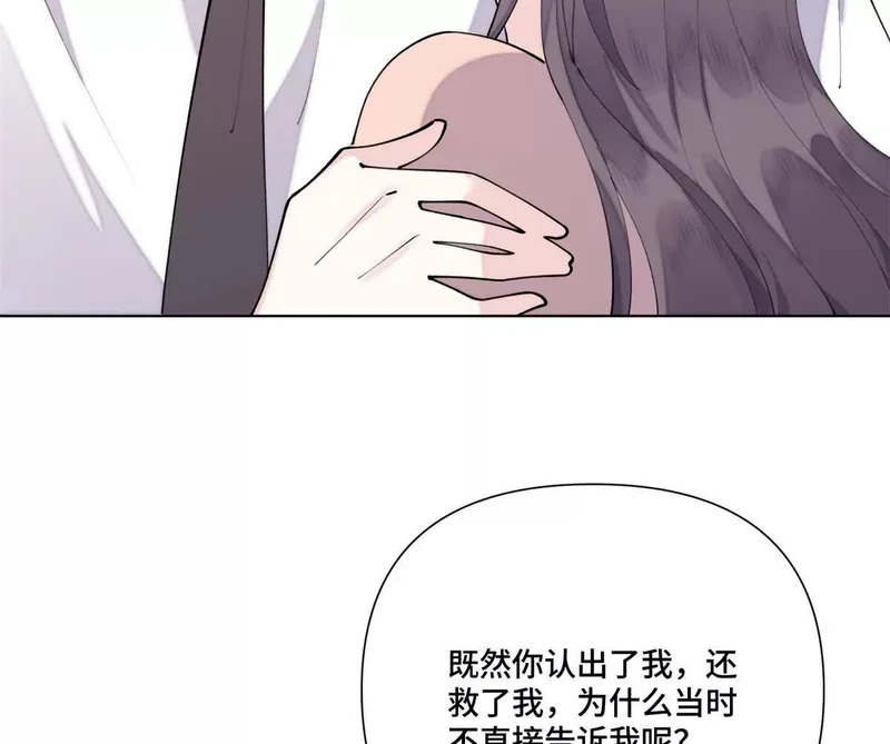 151 你……是米修？ 第61页