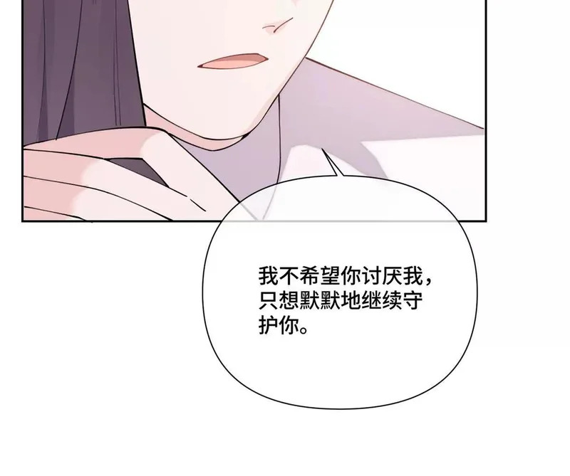 151 你……是米修？ 第65页