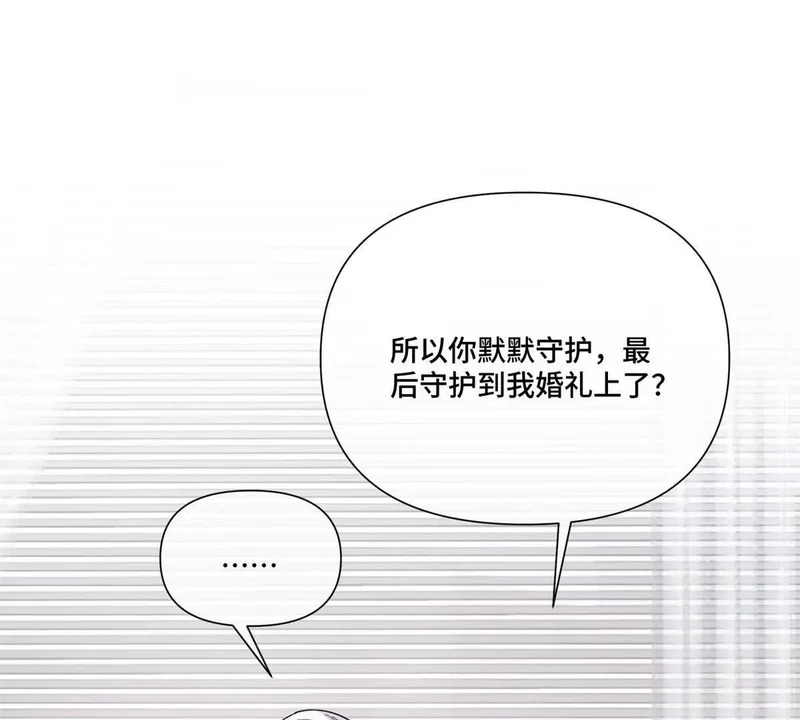 151 你……是米修？ 第66页