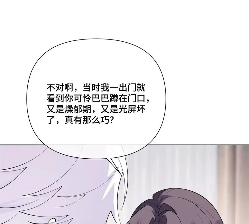 151 你……是米修？ 第68页