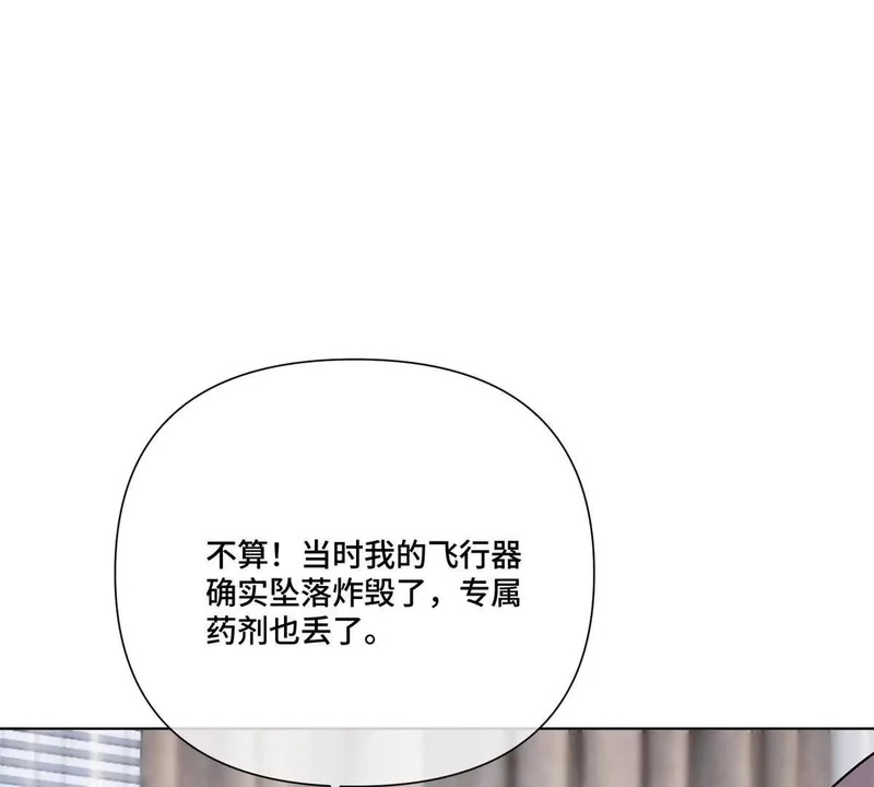 151 你……是米修？ 第70页