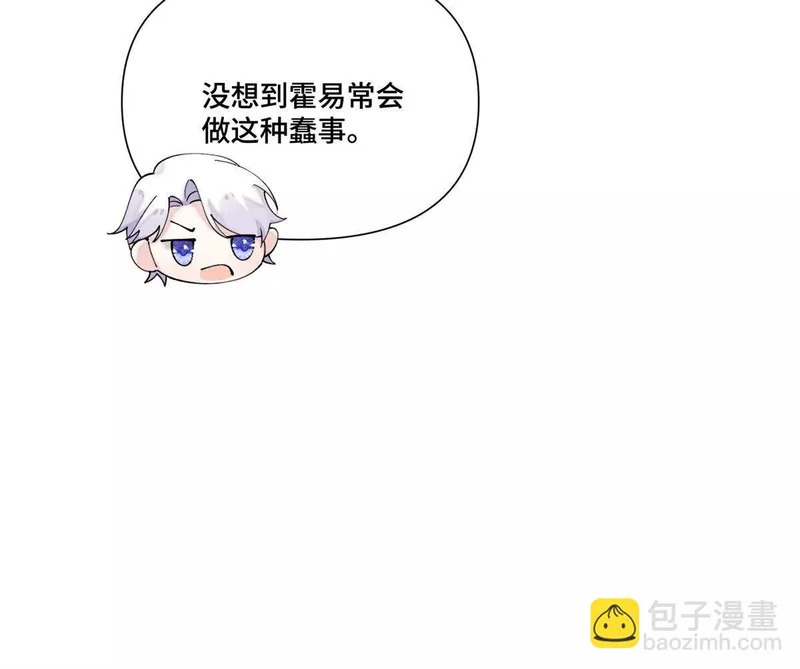 151 你……是米修？ 第73页