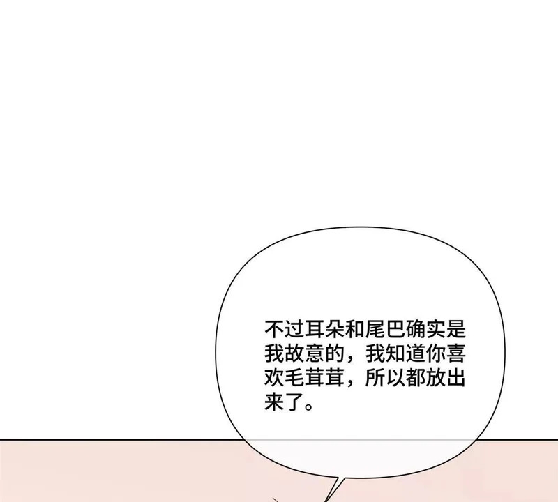151 你……是米修？ 第74页