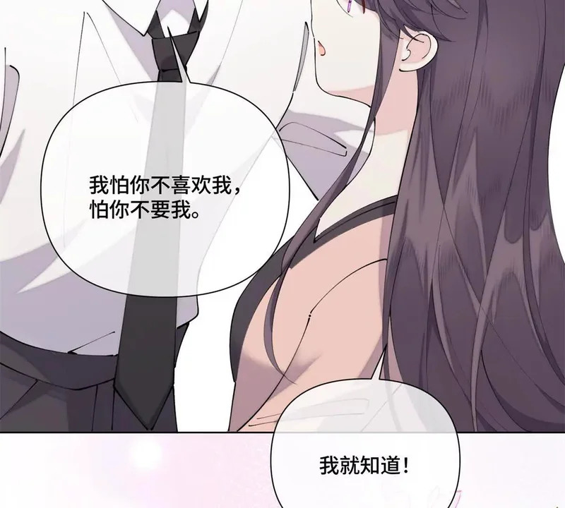151 你……是米修？ 第76页
