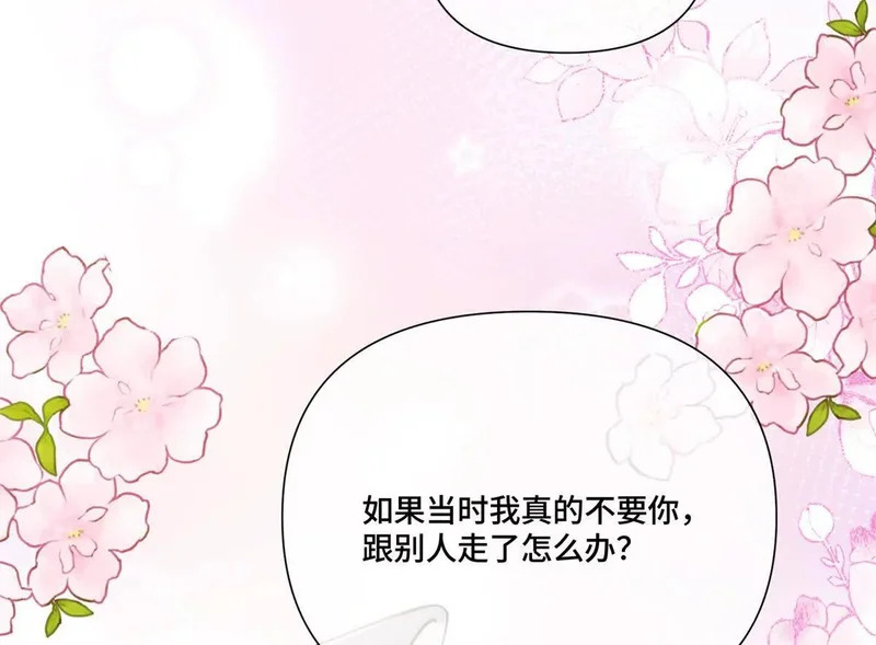 151 你……是米修？ 第77页