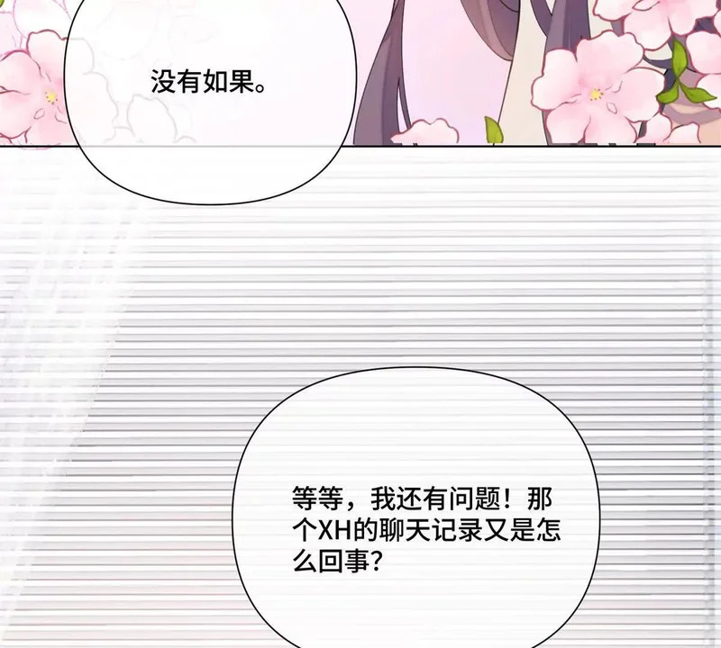 151 你……是米修？ 第80页