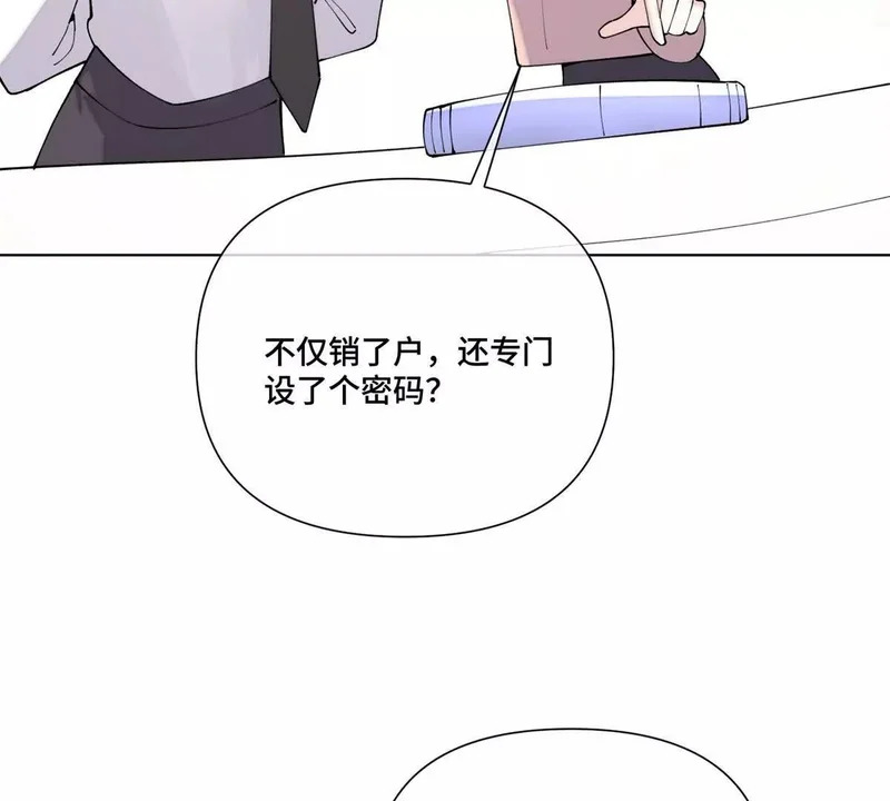 151 你……是米修？ 第82页