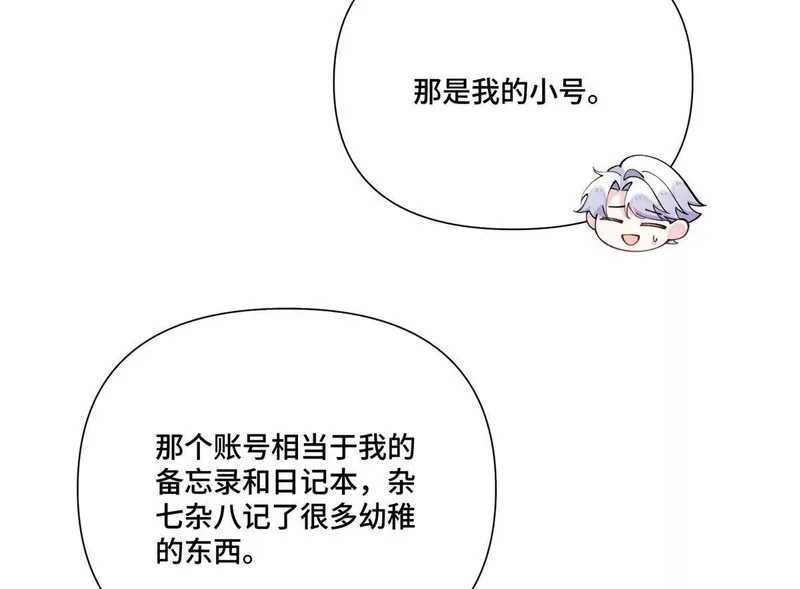 151 你……是米修？ 第83页