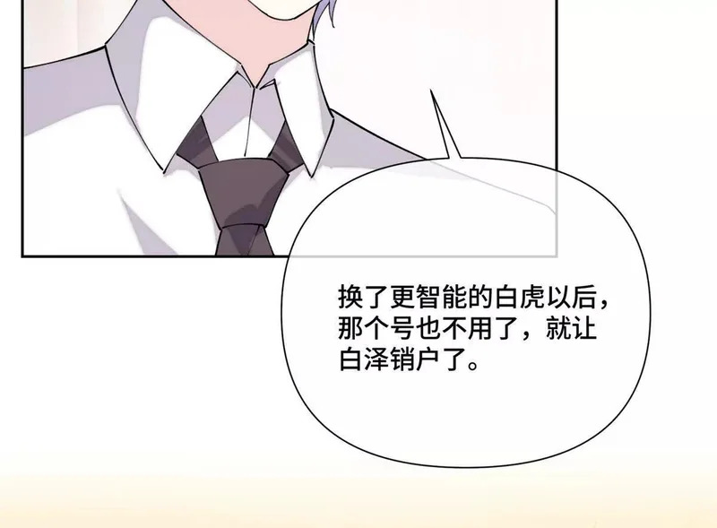 151 你……是米修？ 第85页