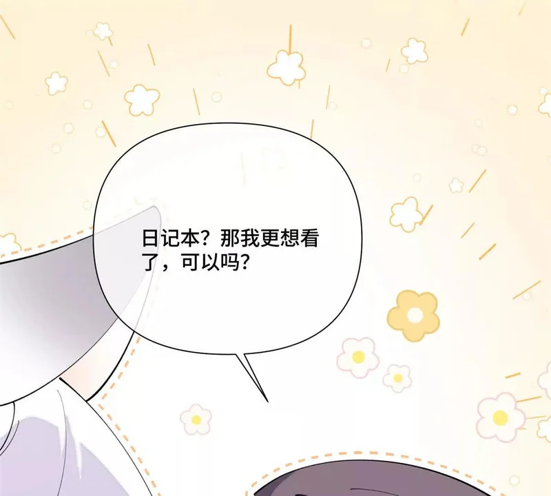 151 你……是米修？ 第86页