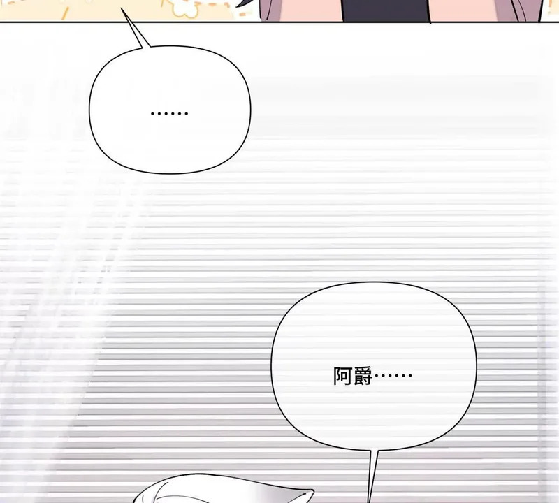 151 你……是米修？ 第88页