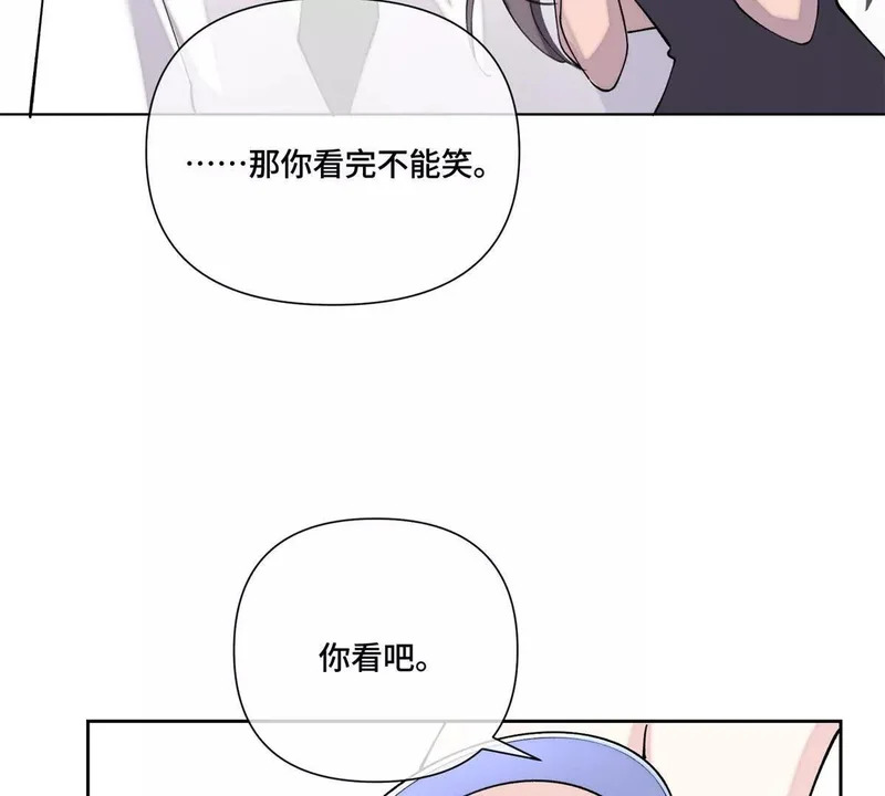 151 你……是米修？ 第90页