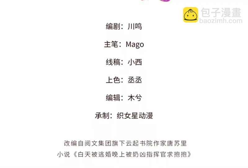 152 米修日记 第3页