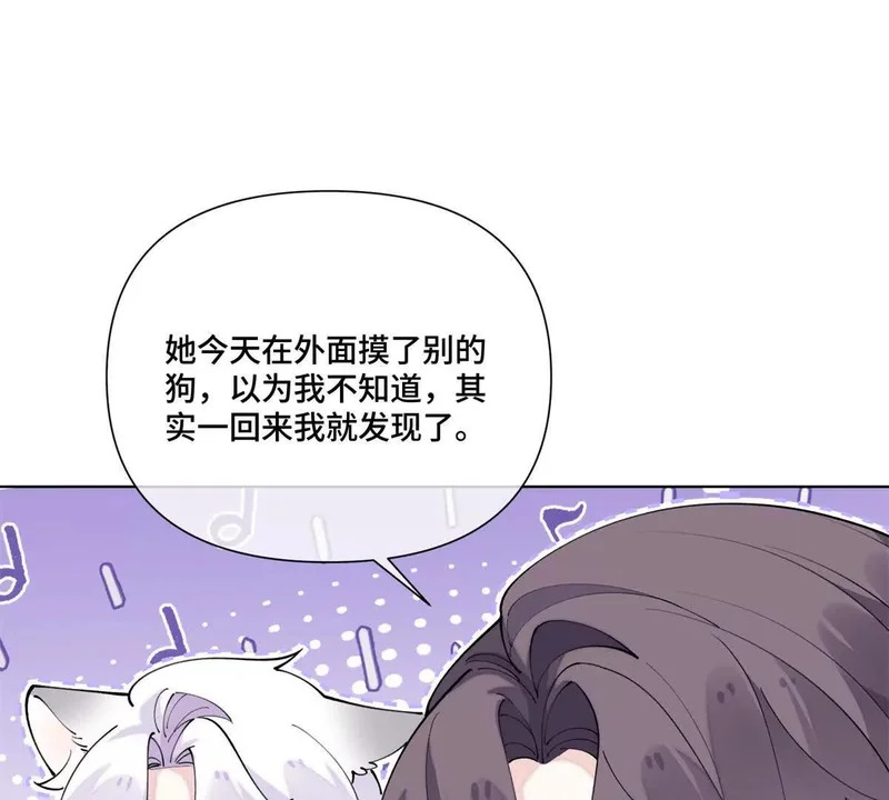 152 米修日记 第4页