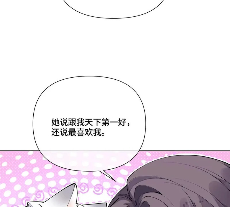152 米修日记 第6页