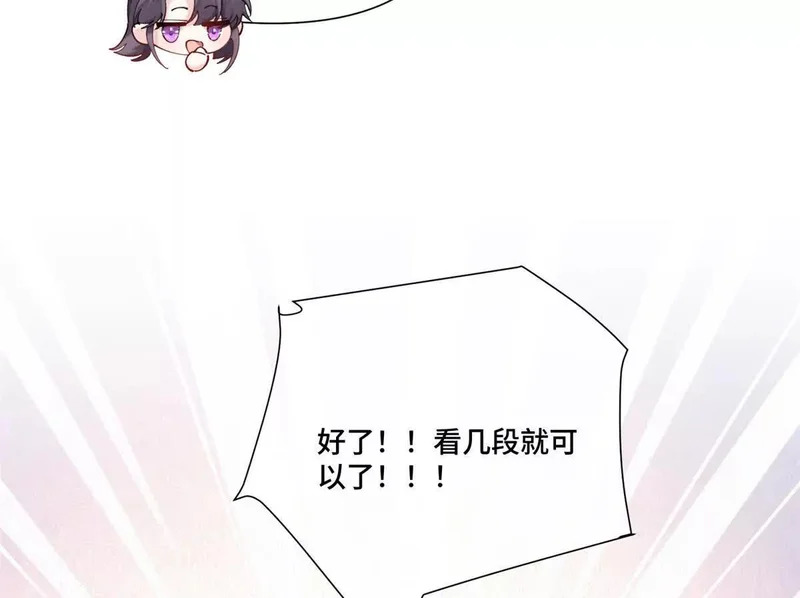 152 米修日记 第11页