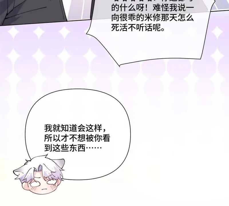 152 米修日记 第14页