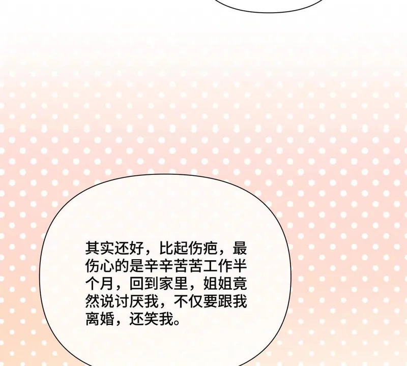152 米修日记 第26页