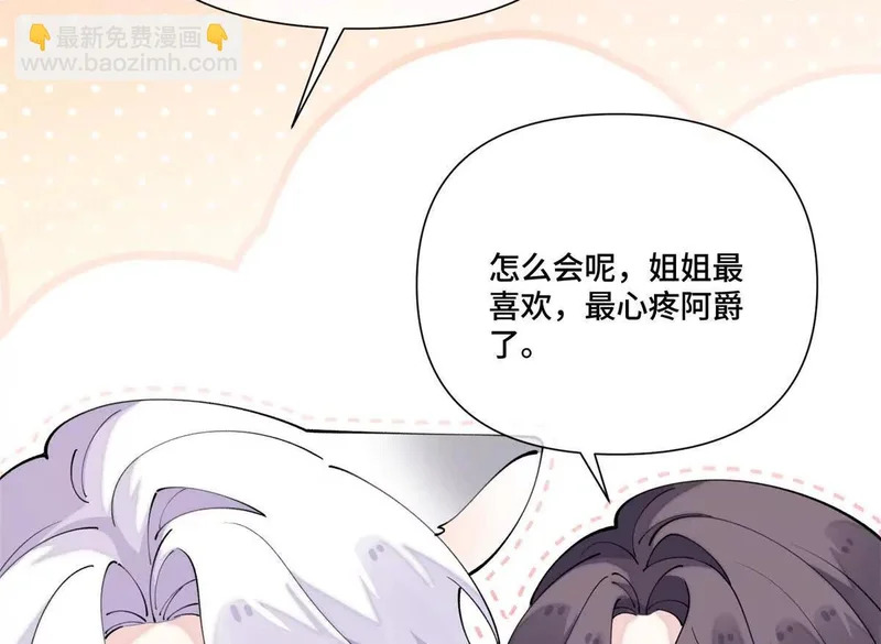 152 米修日记 第27页