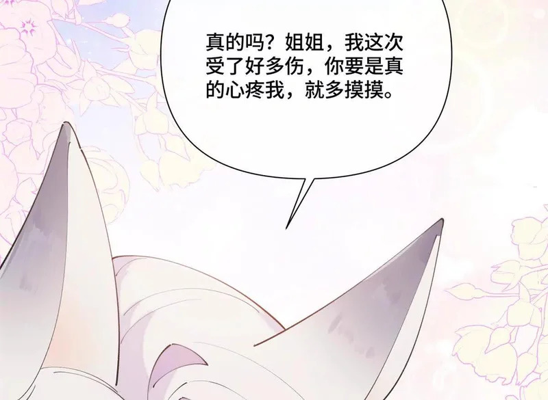 152 米修日记 第29页
