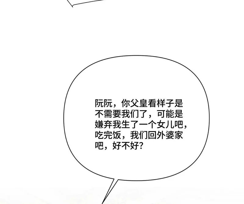 152 米修日记 第51页