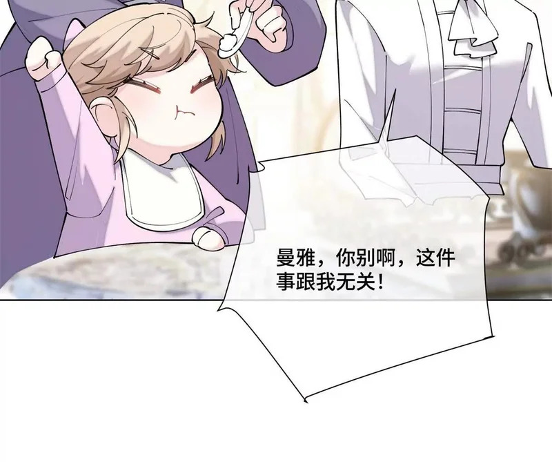152 米修日记 第53页