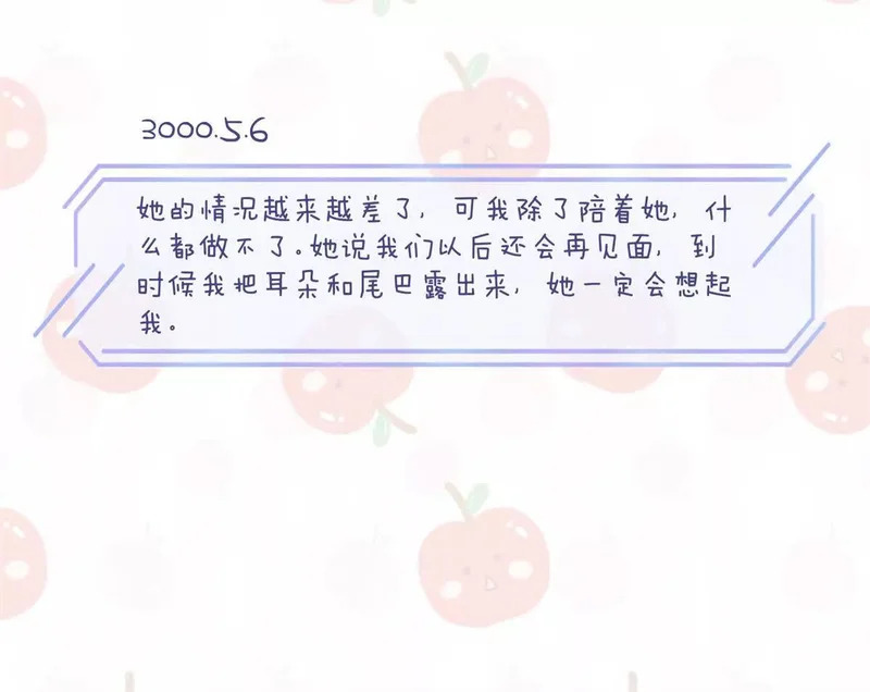152 米修日记 第85页