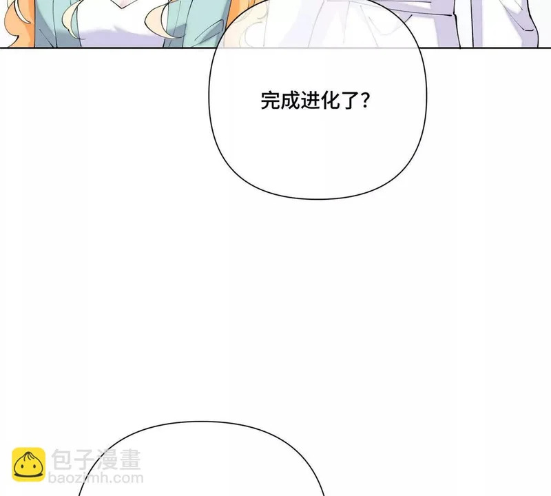 153 人鱼完全体 第6页