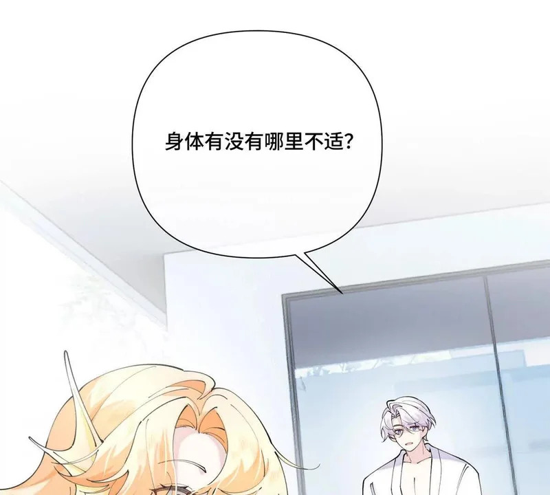 153 人鱼完全体 第10页