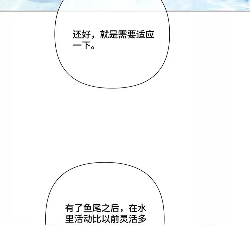 153 人鱼完全体 第12页