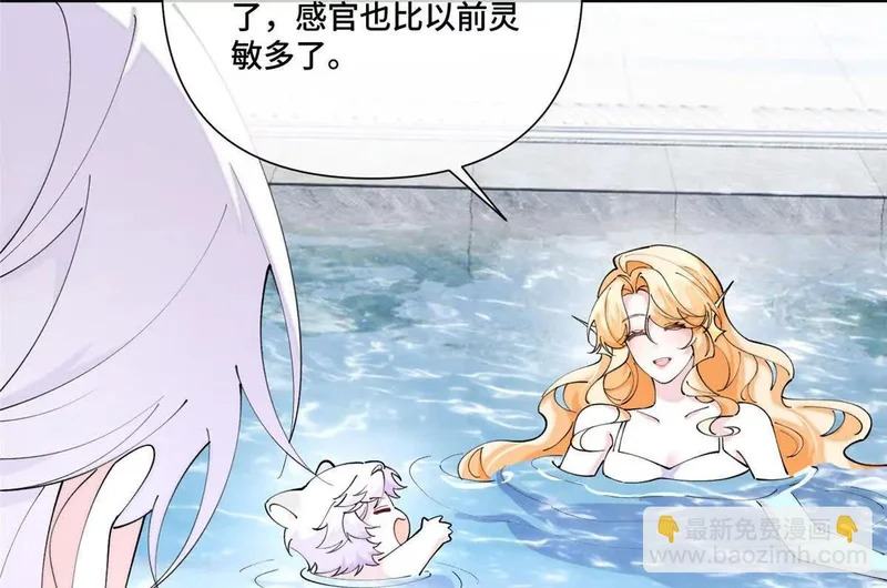 153 人鱼完全体 第13页