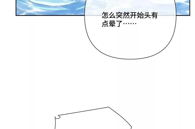 153 人鱼完全体 第17页