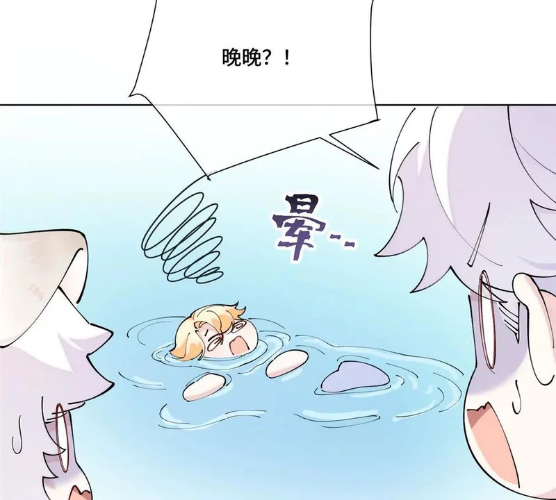 153 人鱼完全体 第18页