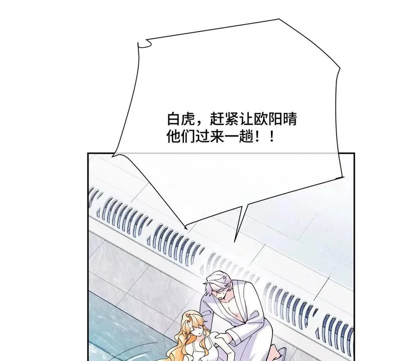 153 人鱼完全体 第20页