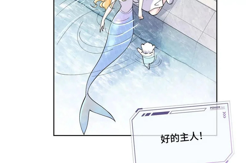 153 人鱼完全体 第21页