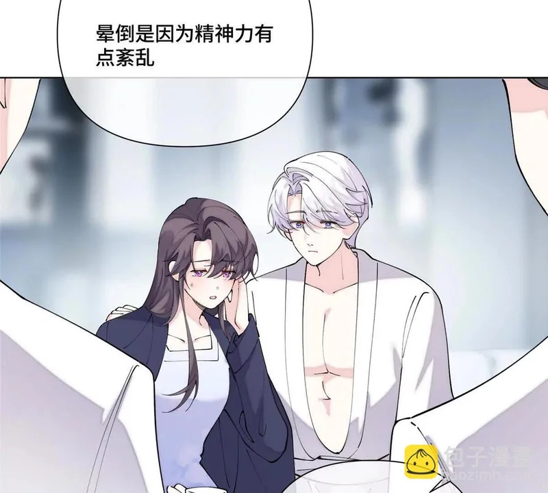 153 人鱼完全体 第26页