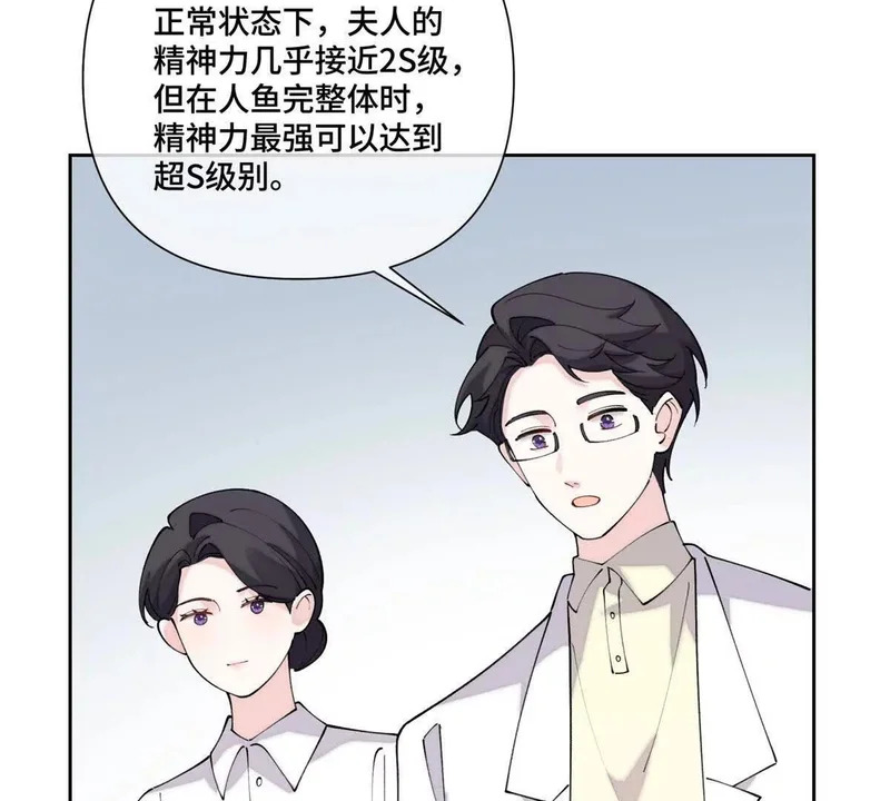 153 人鱼完全体 第28页