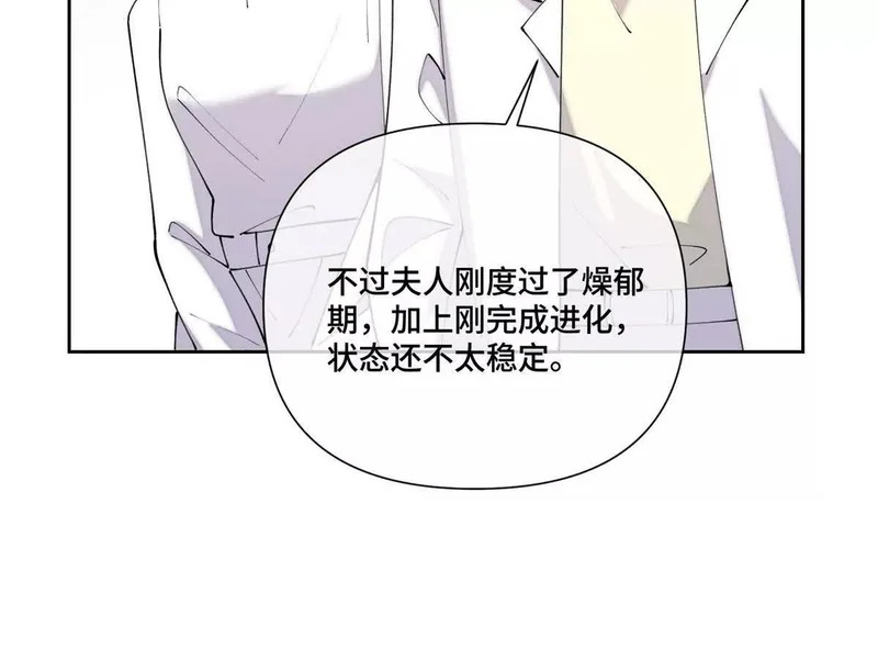 153 人鱼完全体 第29页